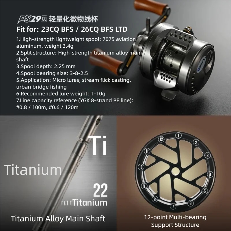 PYL PS29-CQ Modified Spool For - Reel Spare Spool 评论和价格